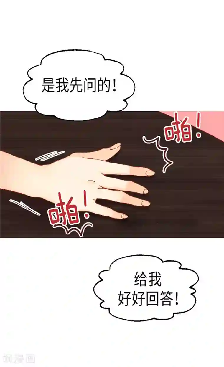 异世界皇妃第131话 没有免费的情报