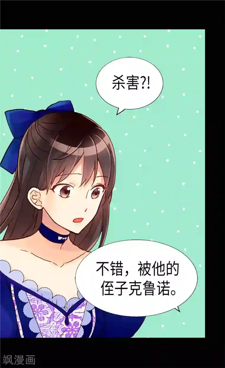 异世界皇妃第131话 没有免费的情报