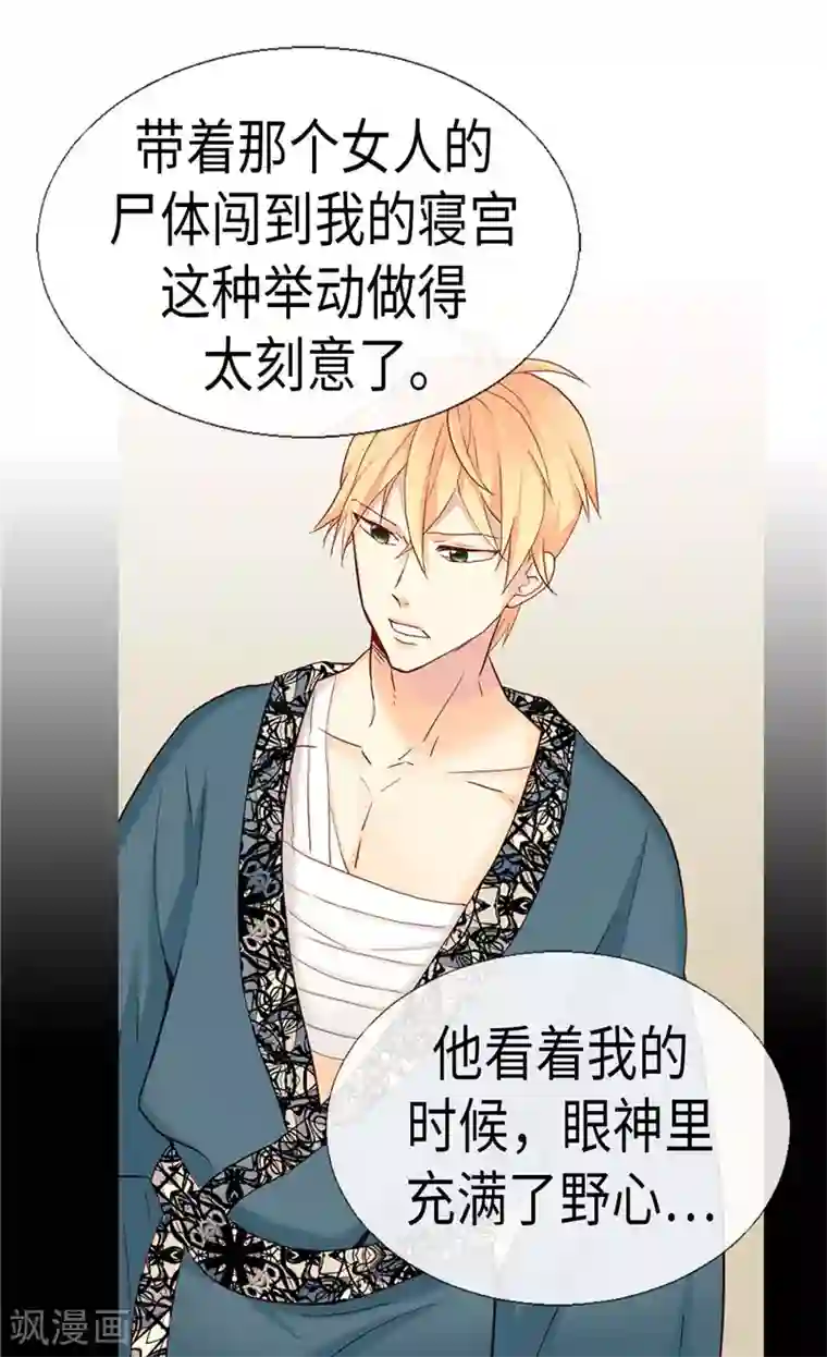 异世界皇妃第131话 没有免费的情报