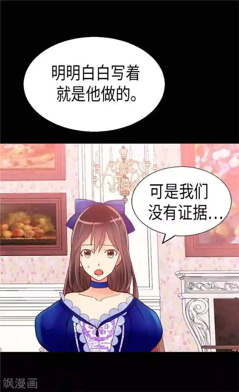 异世界皇妃第131话 没有免费的情报