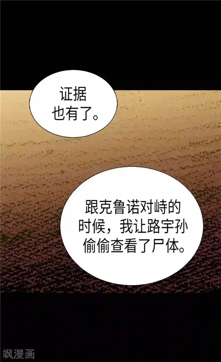 异世界皇妃第131话 没有免费的情报