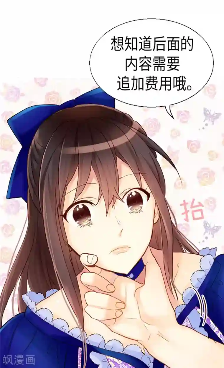 异世界皇妃第131话 没有免费的情报