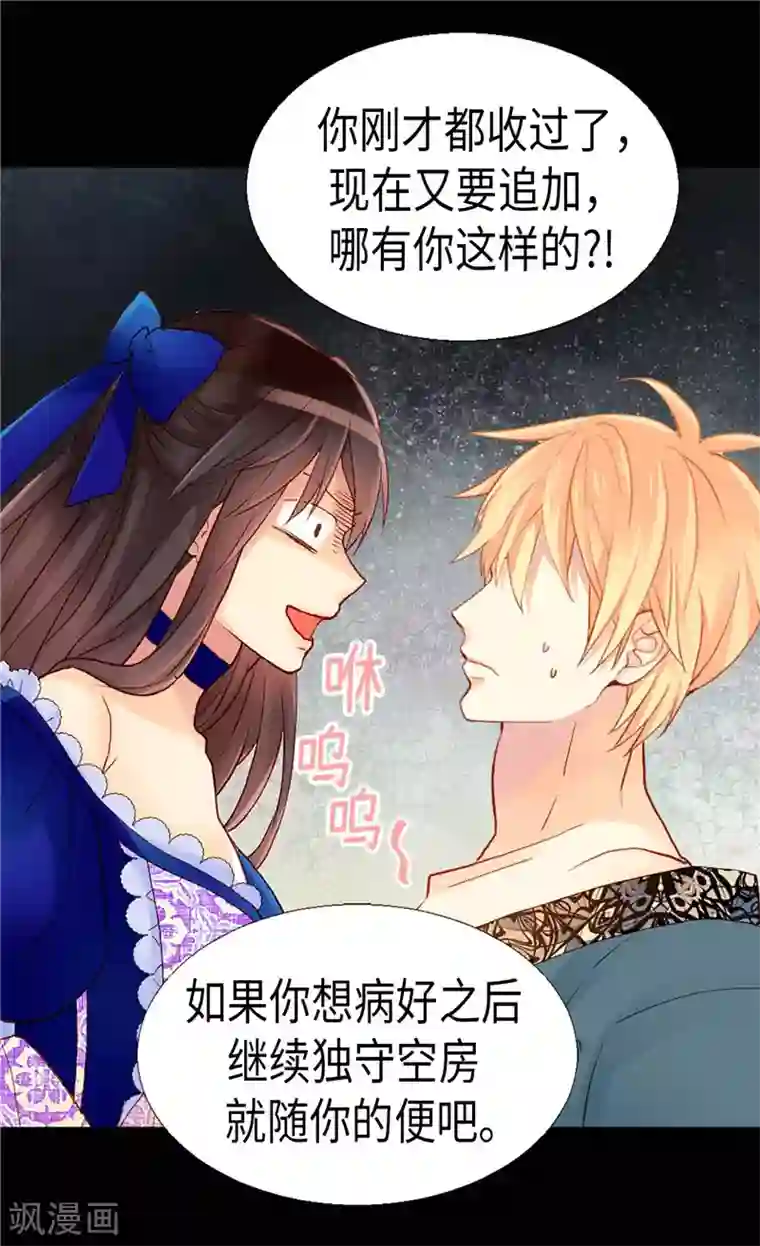 异世界皇妃第131话 没有免费的情报