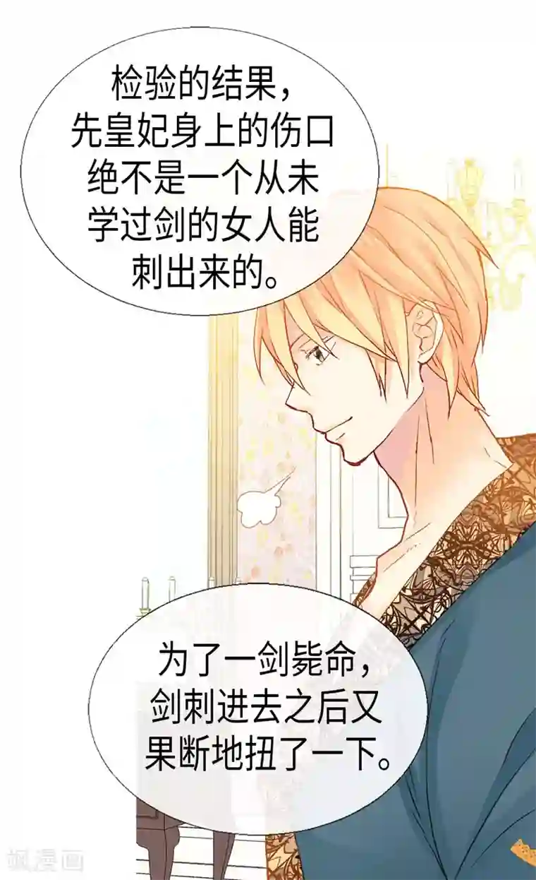 异世界皇妃第131话 没有免费的情报