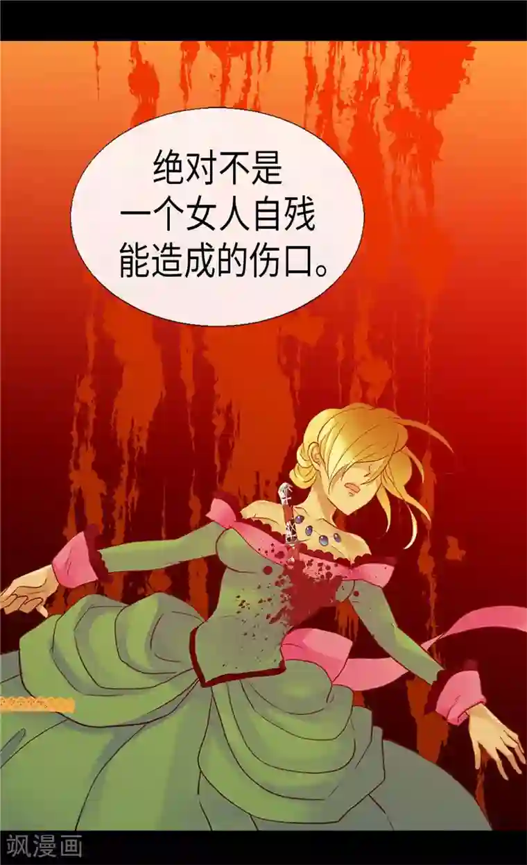 异世界皇妃第131话 没有免费的情报