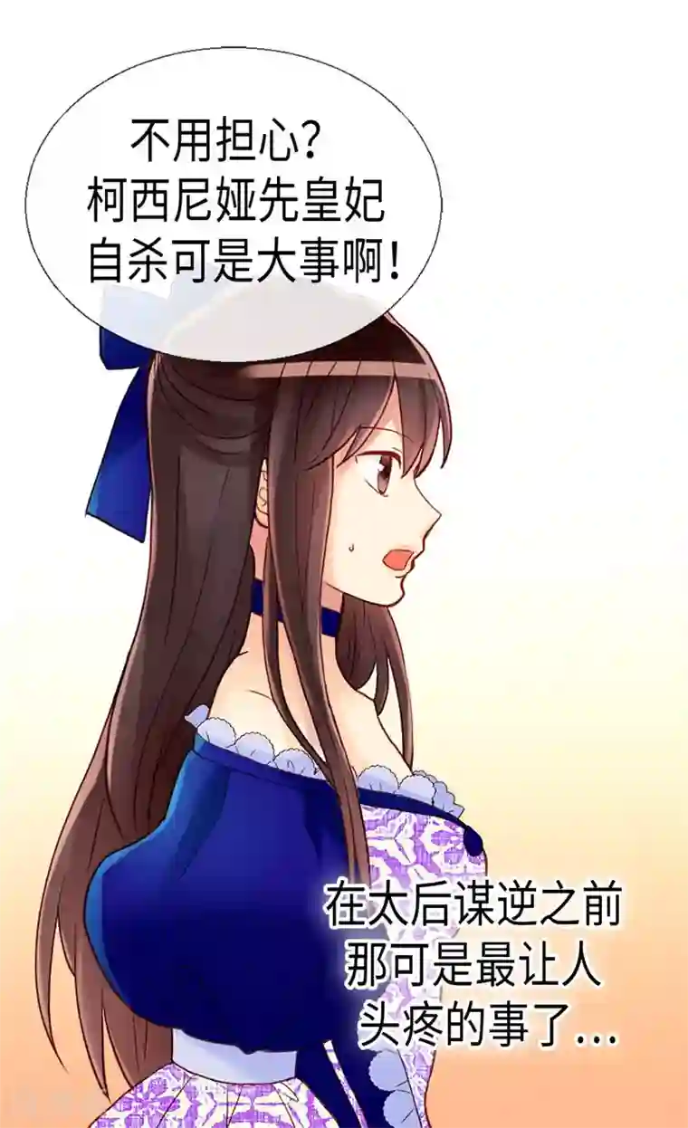 异世界皇妃第131话 没有免费的情报