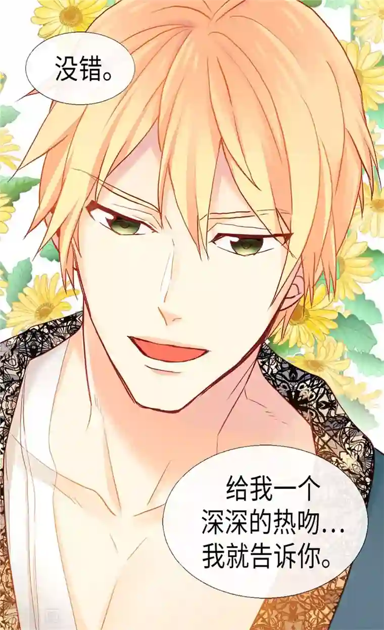 异世界皇妃第131话 没有免费的情报