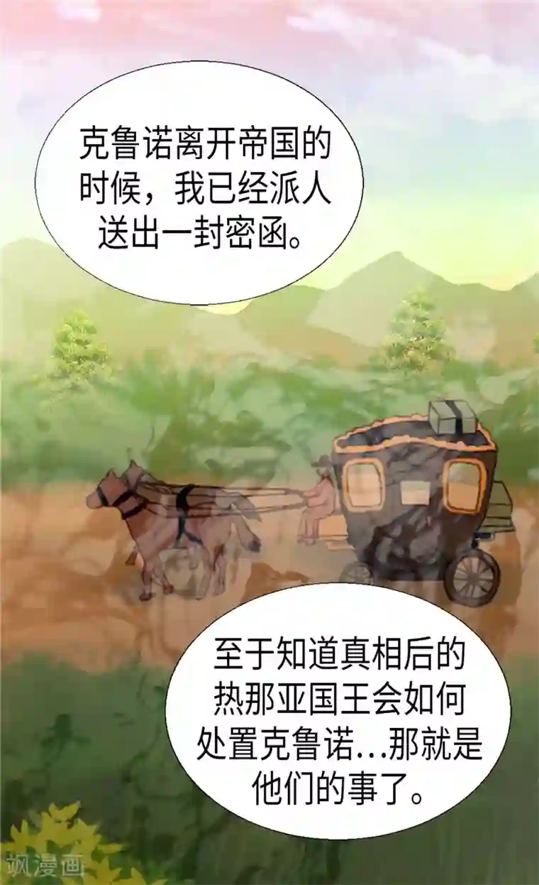 异世界皇妃第132话 凶器的秘密