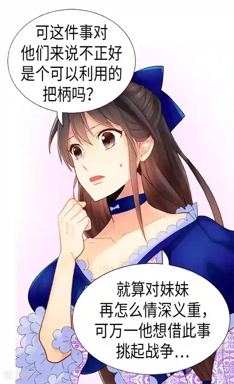 异世界皇妃第132话 凶器的秘密