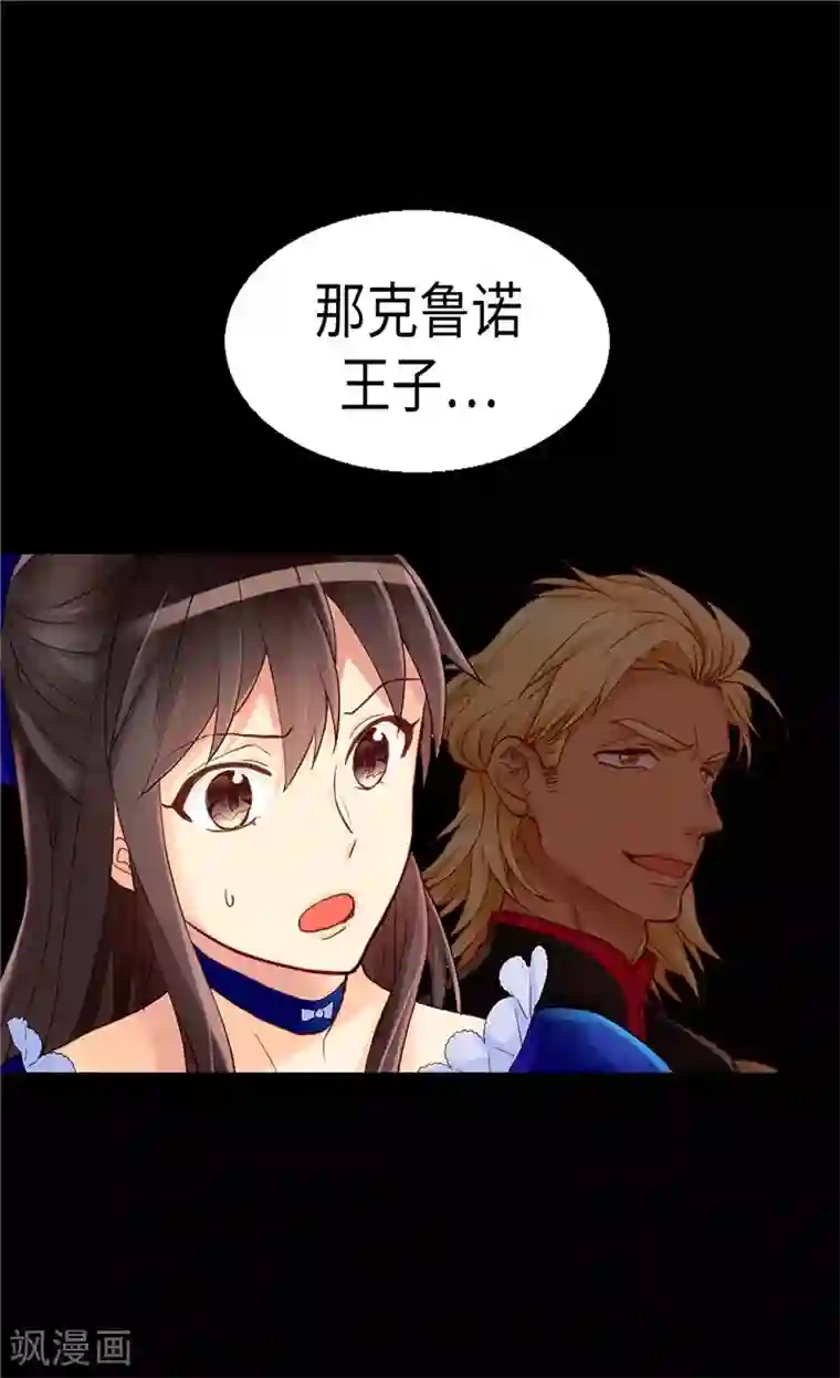 异世界皇妃第132话 凶器的秘密