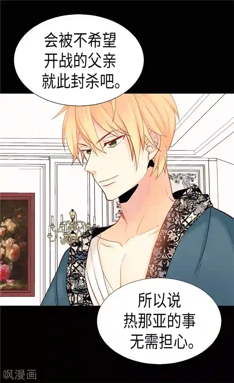 异世界皇妃第132话 凶器的秘密