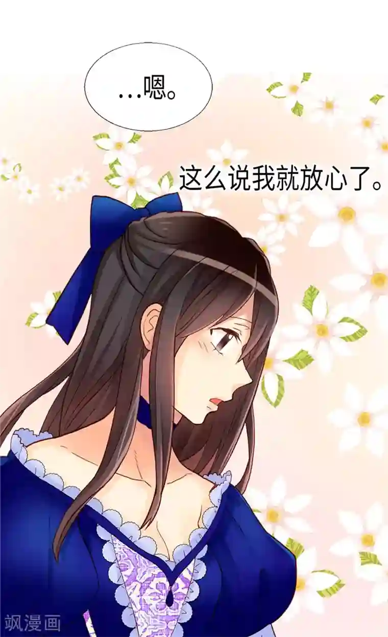 异世界皇妃第132话 凶器的秘密