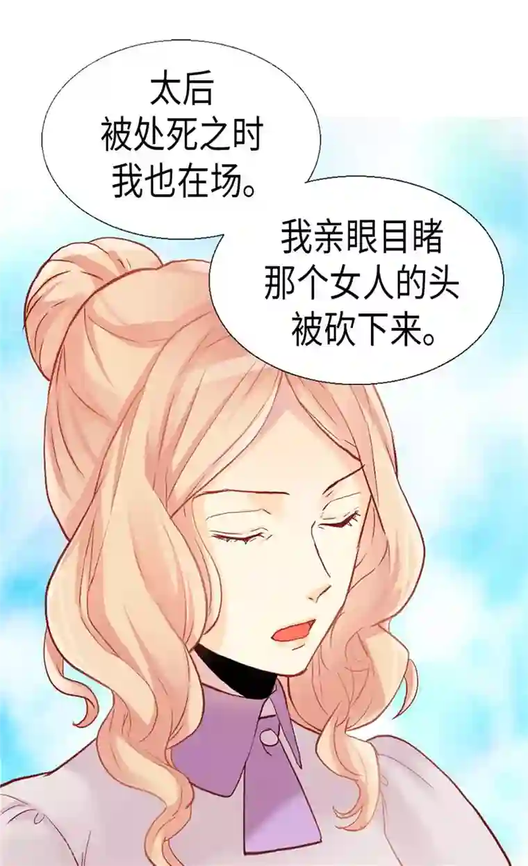 异世界皇妃第132话 凶器的秘密