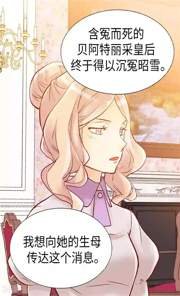 异世界皇妃第132话 凶器的秘密