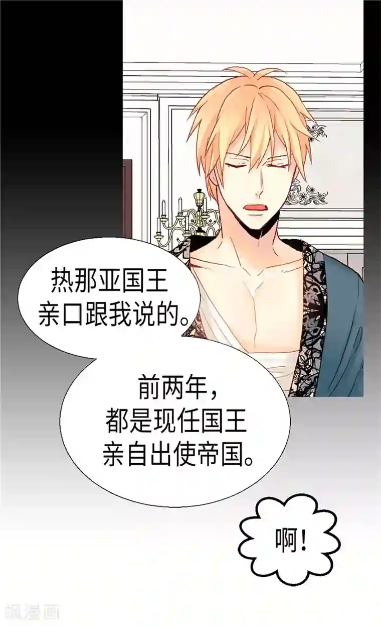 异世界皇妃第132话 凶器的秘密