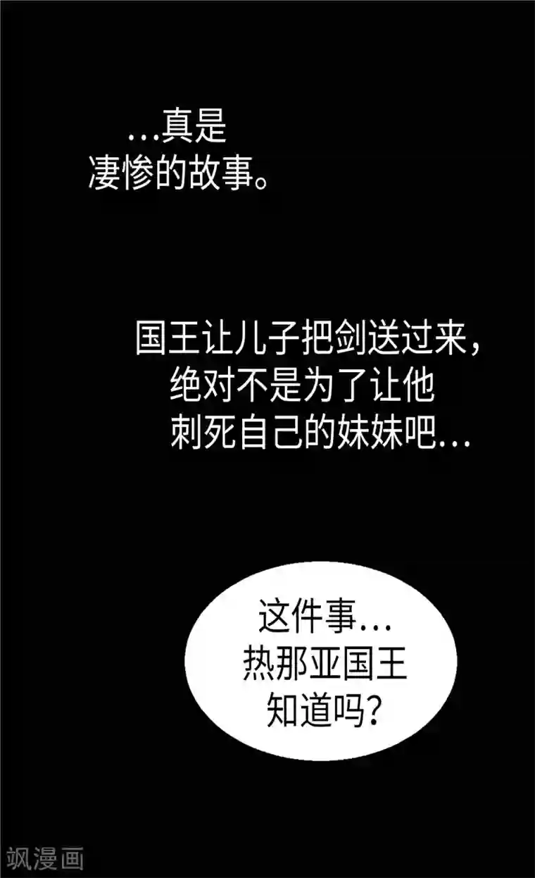 异世界皇妃第132话 凶器的秘密