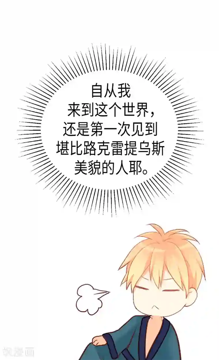 异世界皇妃第133话 热那亚的“礼物”