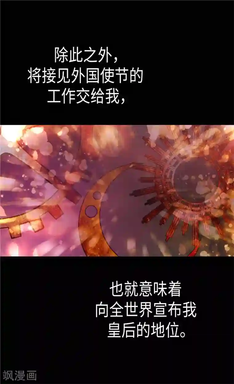 异世界皇妃第133话 热那亚的“礼物”