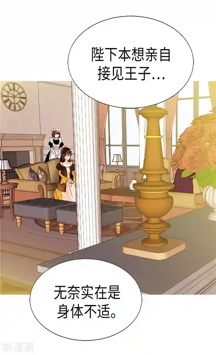 异世界皇妃第133话 热那亚的“礼物”