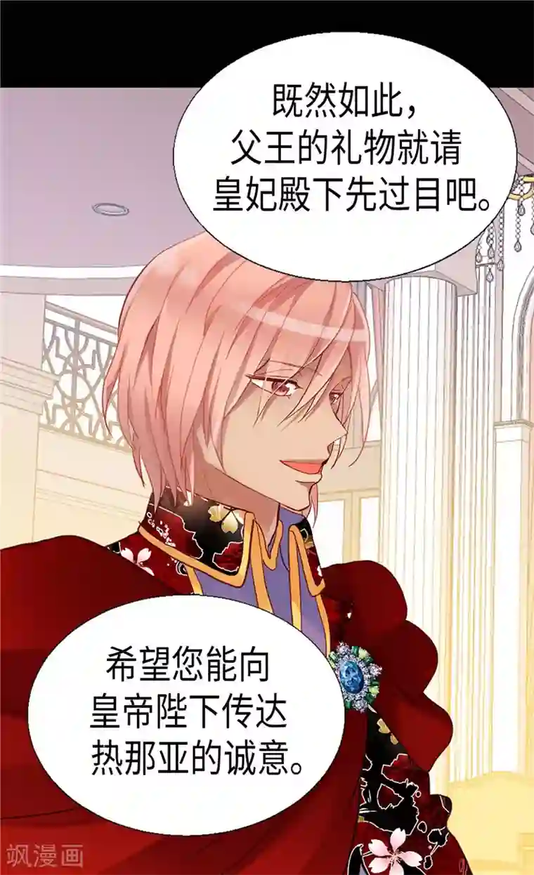 异世界皇妃第133话 热那亚的“礼物”