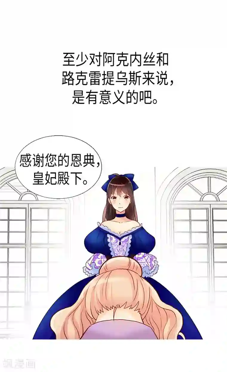 异世界皇妃第133话 热那亚的“礼物”