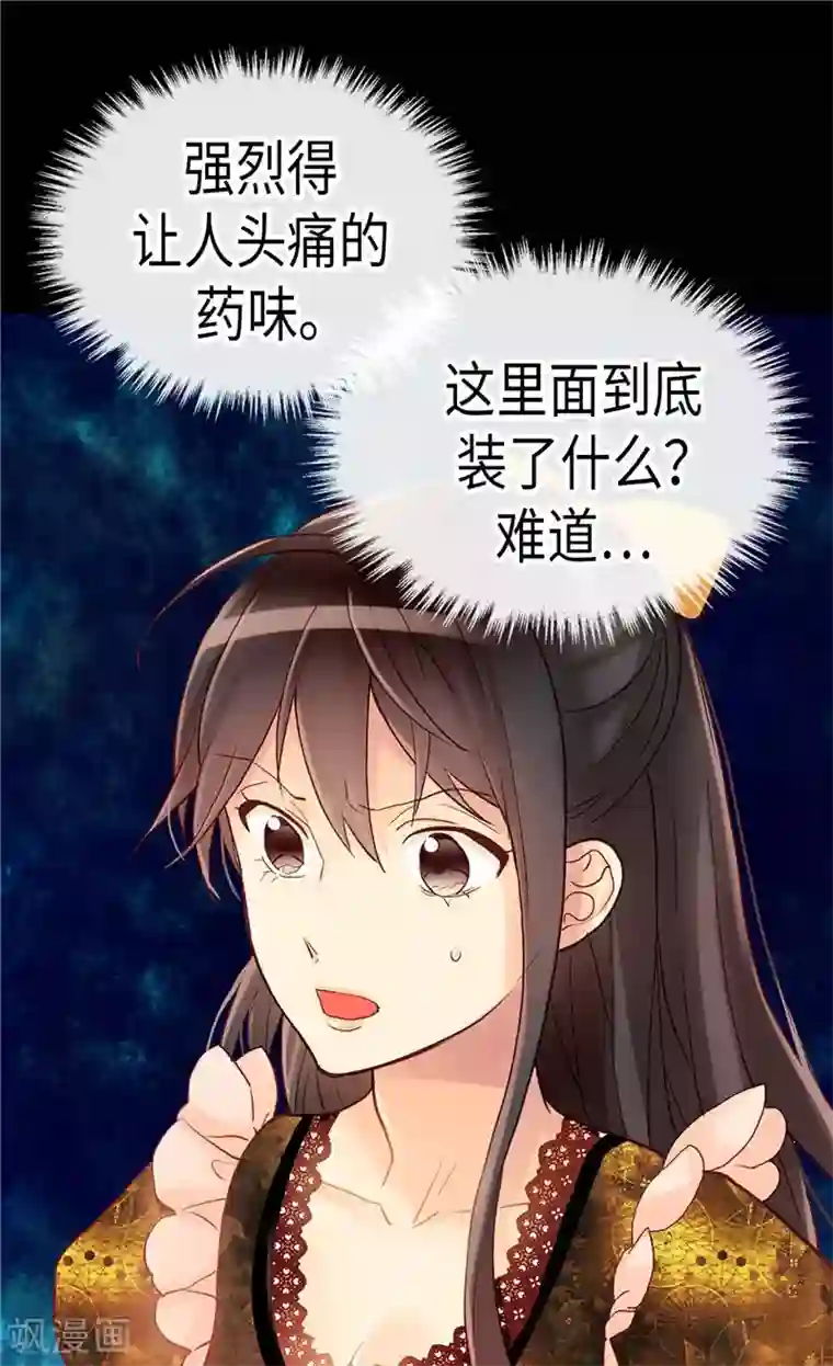 异世界皇妃第133话 热那亚的“礼物”