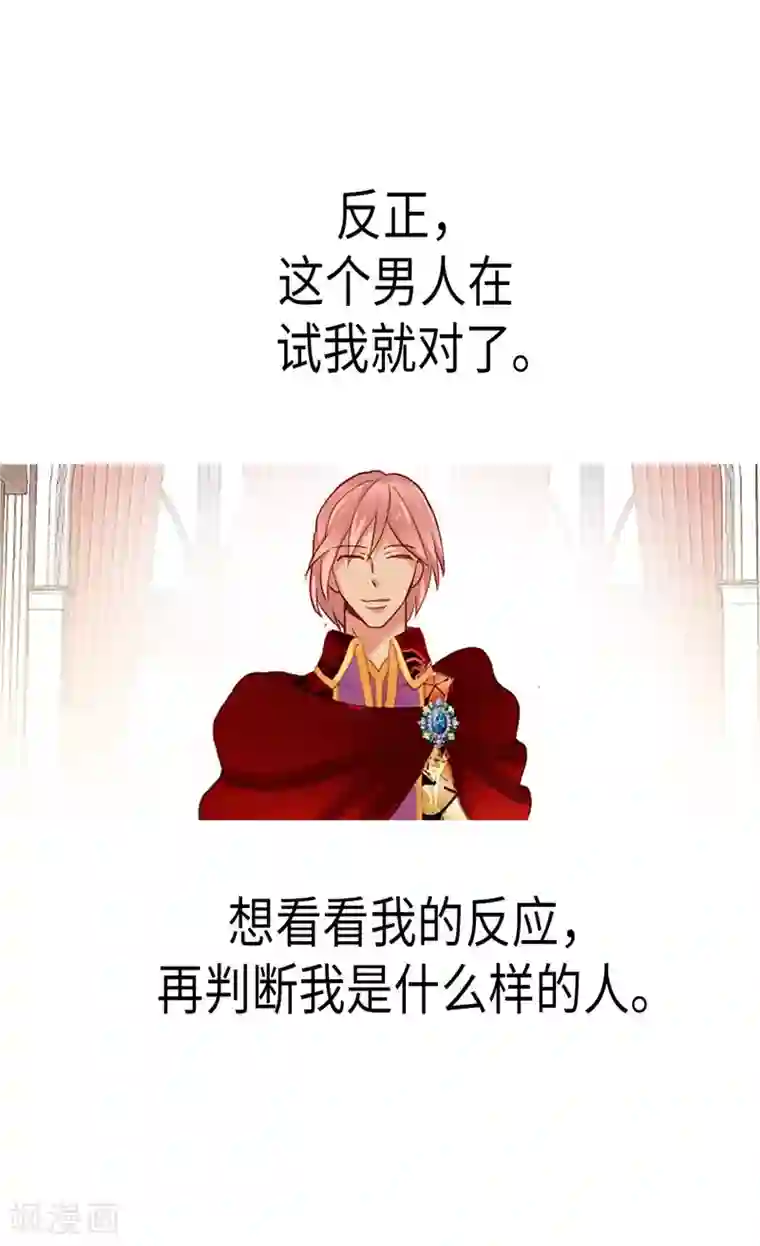 异世界皇妃第133话 热那亚的“礼物”