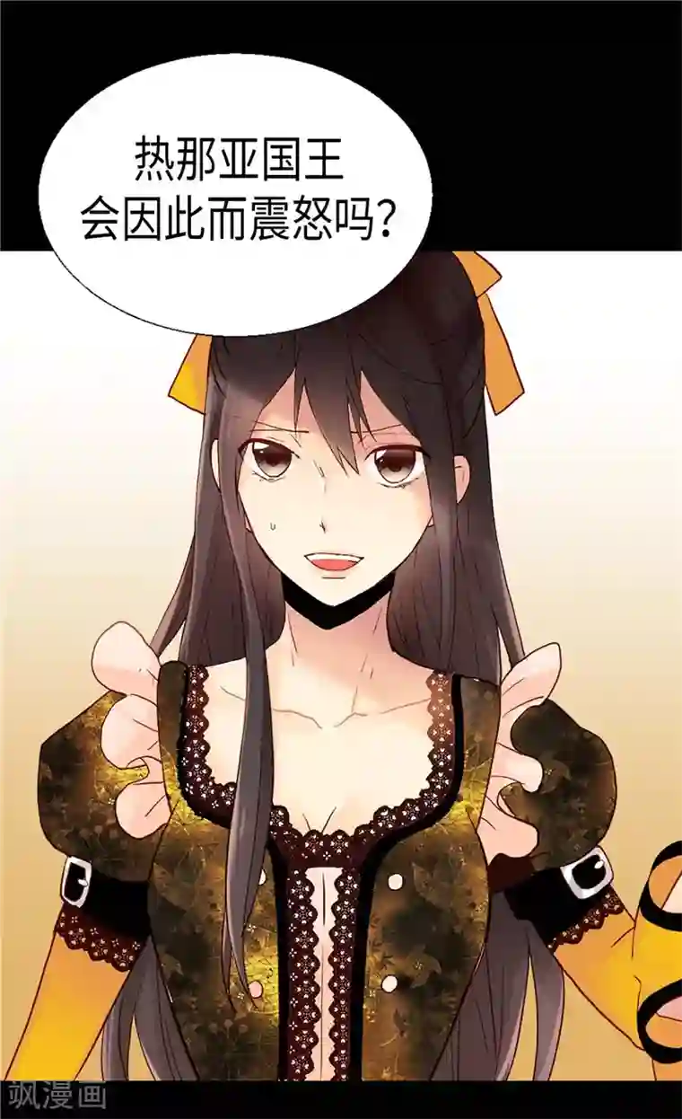 异世界皇妃第133话 热那亚的“礼物”