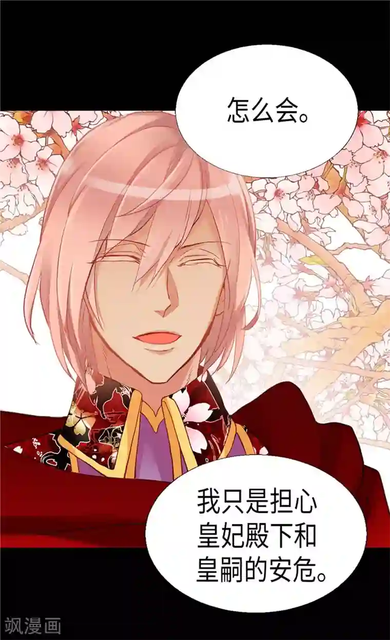 异世界皇妃第133话 热那亚的“礼物”