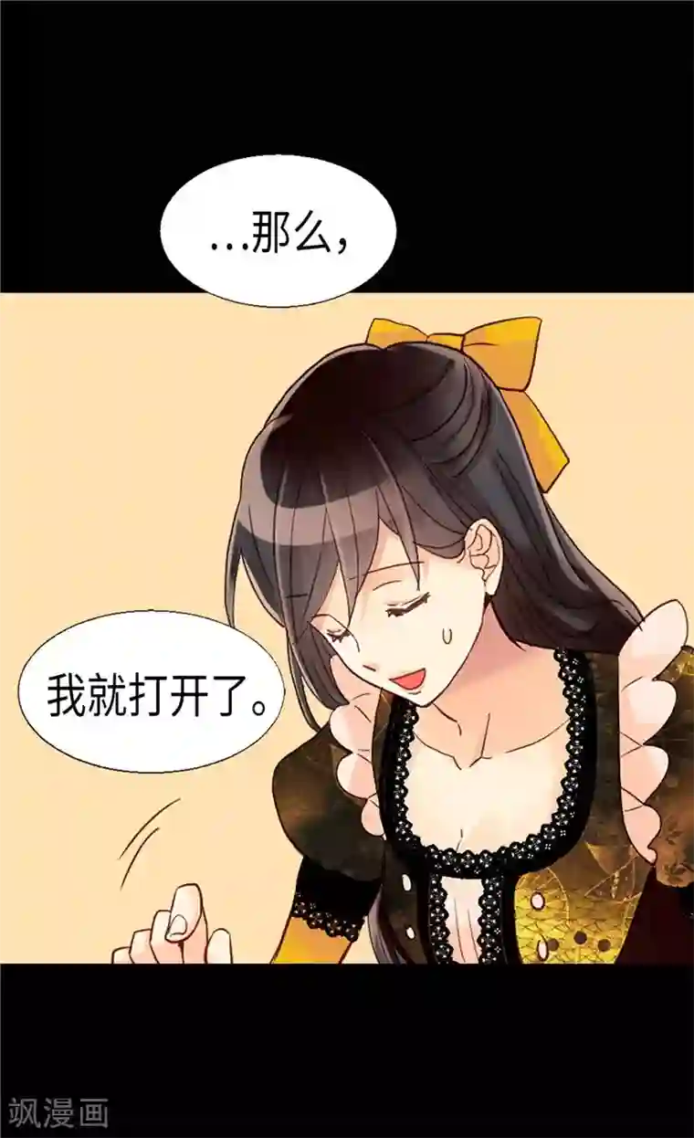 异世界皇妃第133话 热那亚的“礼物”