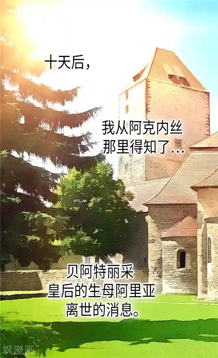 异世界皇妃第133话 热那亚的“礼物”