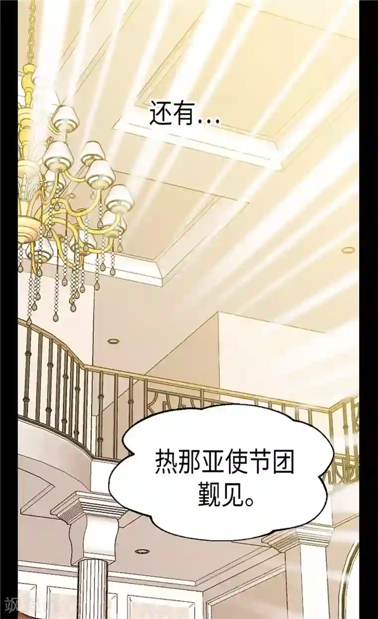 异世界皇妃第133话 热那亚的“礼物”