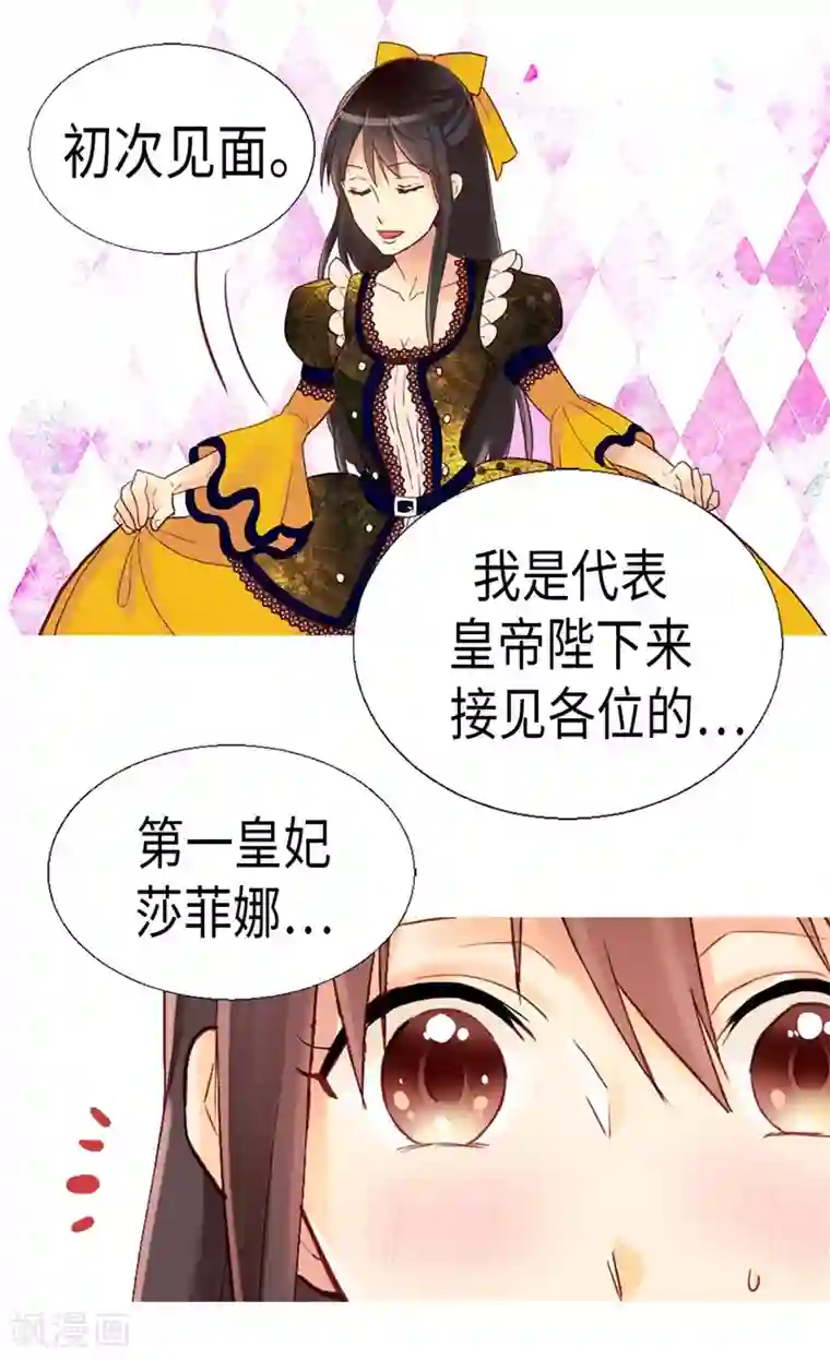 异世界皇妃第133话 热那亚的“礼物”