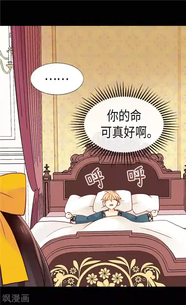 异世界皇妃第134话 恶作剧