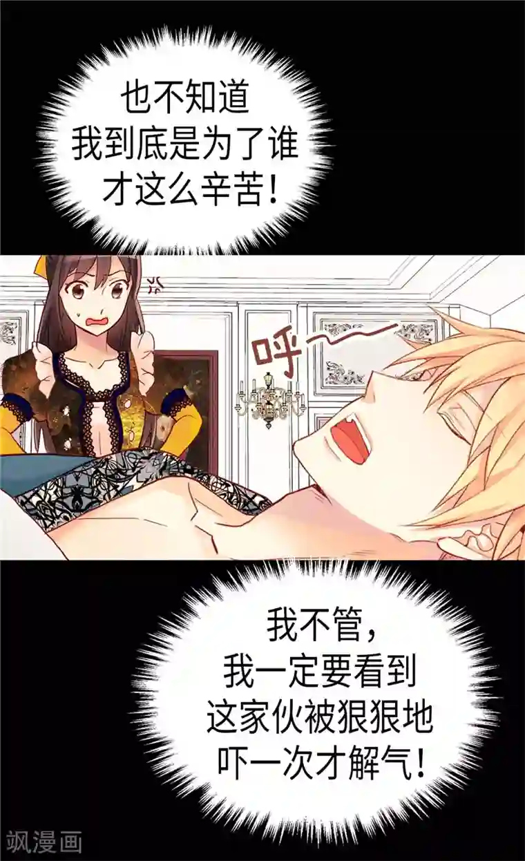 异世界皇妃第134话 恶作剧