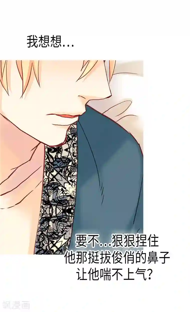 异世界皇妃第134话 恶作剧