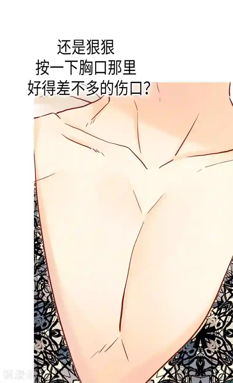 异世界皇妃第134话 恶作剧