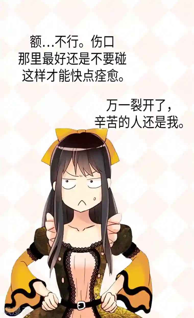 异世界皇妃第134话 恶作剧