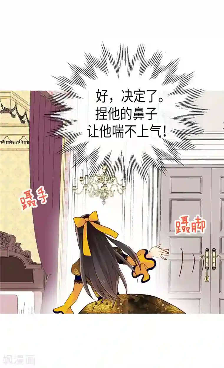 异世界皇妃第134话 恶作剧