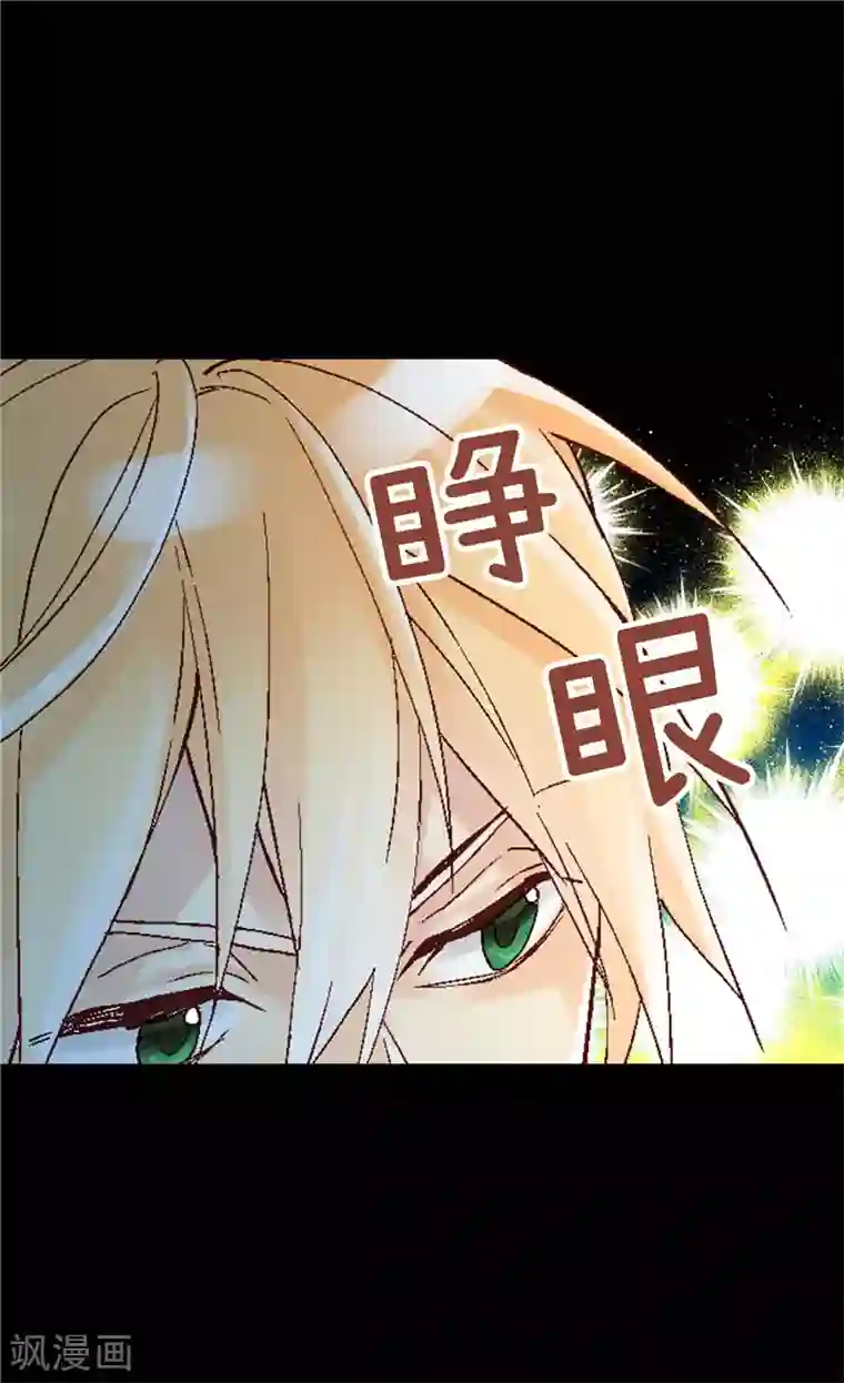 异世界皇妃第134话 恶作剧