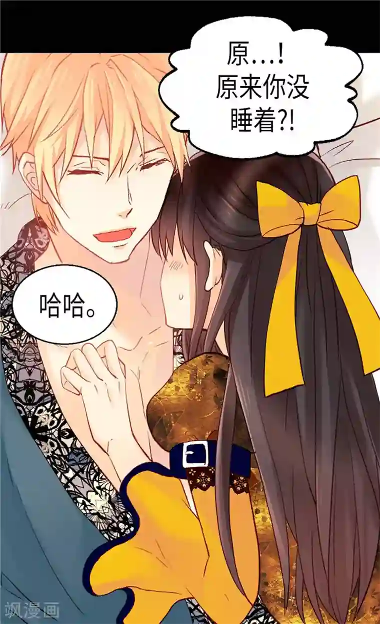 异世界皇妃第134话 恶作剧