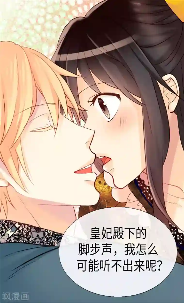 异世界皇妃第134话 恶作剧