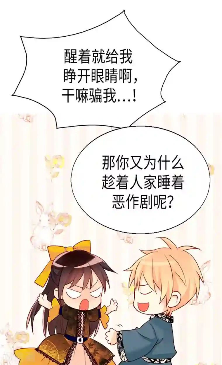 异世界皇妃第134话 恶作剧