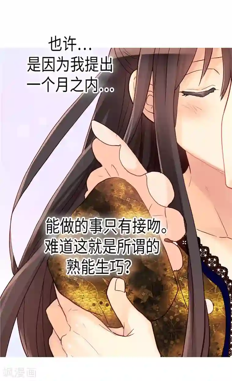 异世界皇妃第134话 恶作剧