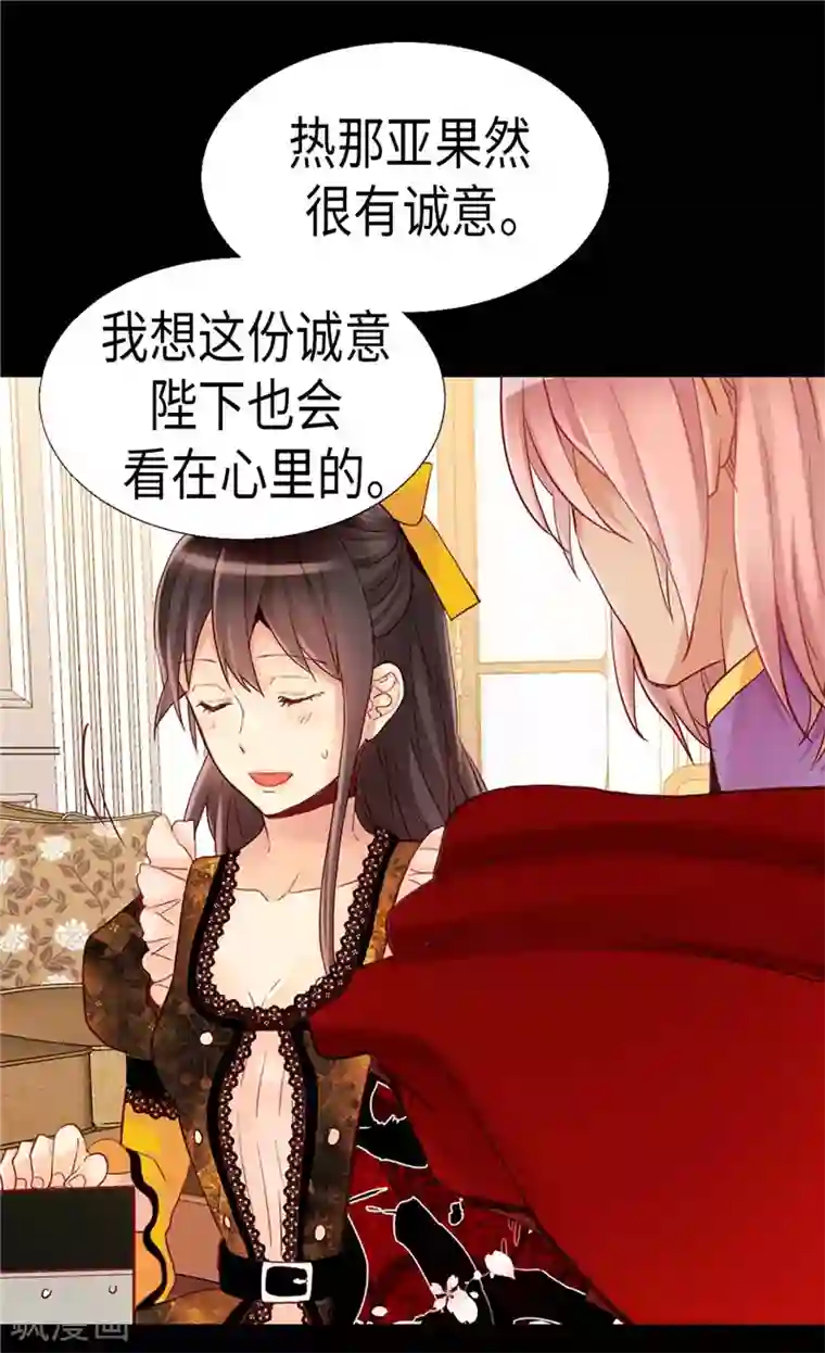 异世界皇妃第134话 恶作剧