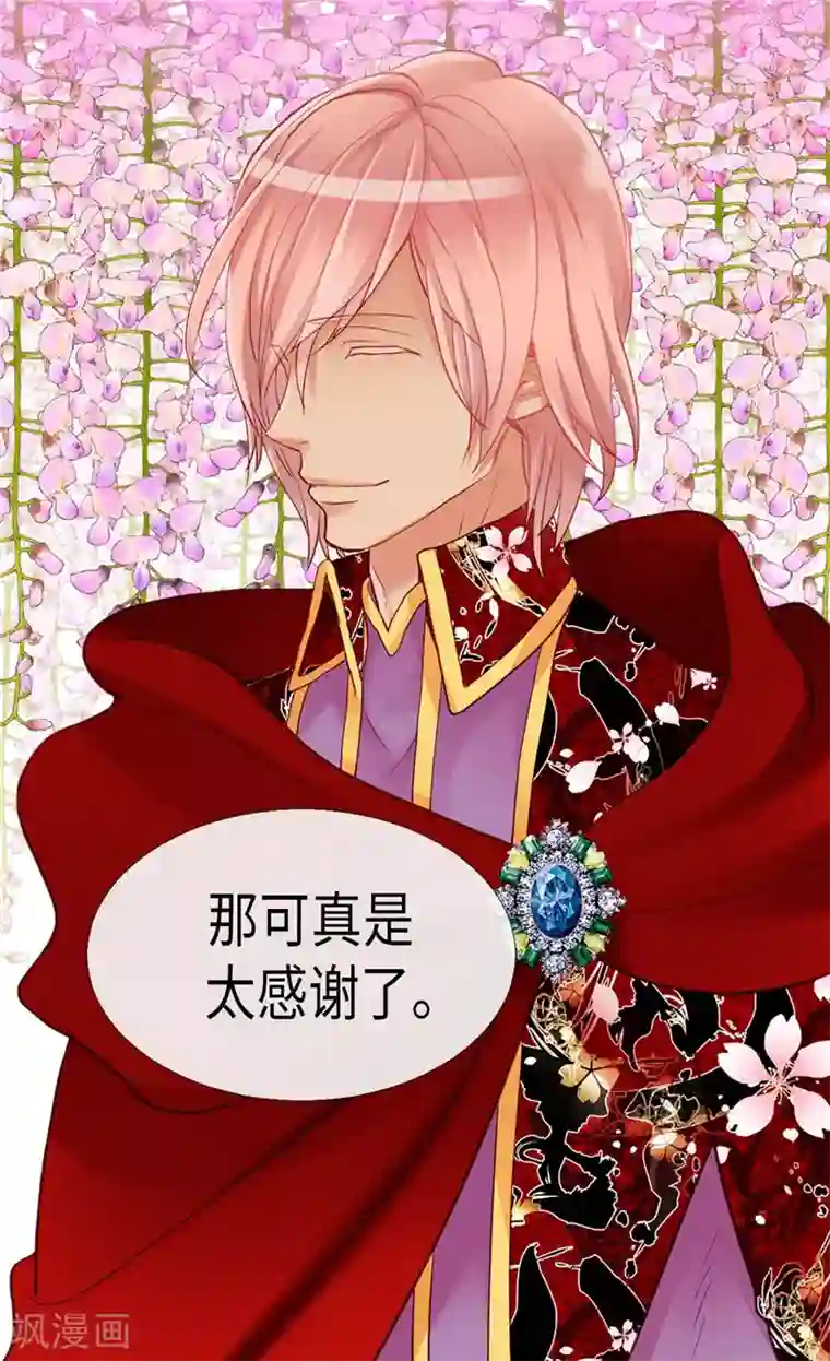 异世界皇妃第134话 恶作剧