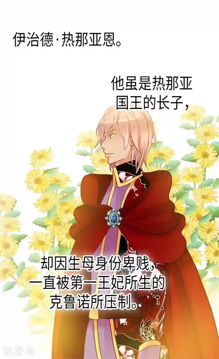 异世界皇妃第134话 恶作剧