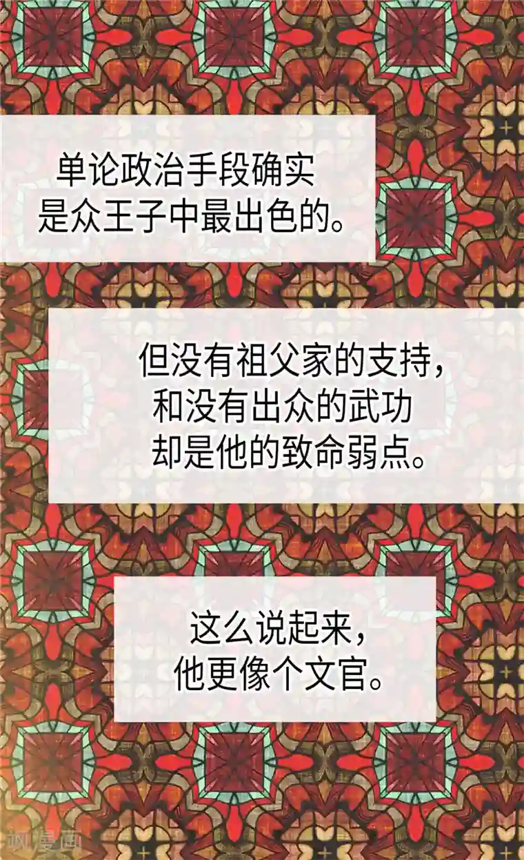 异世界皇妃第134话 恶作剧