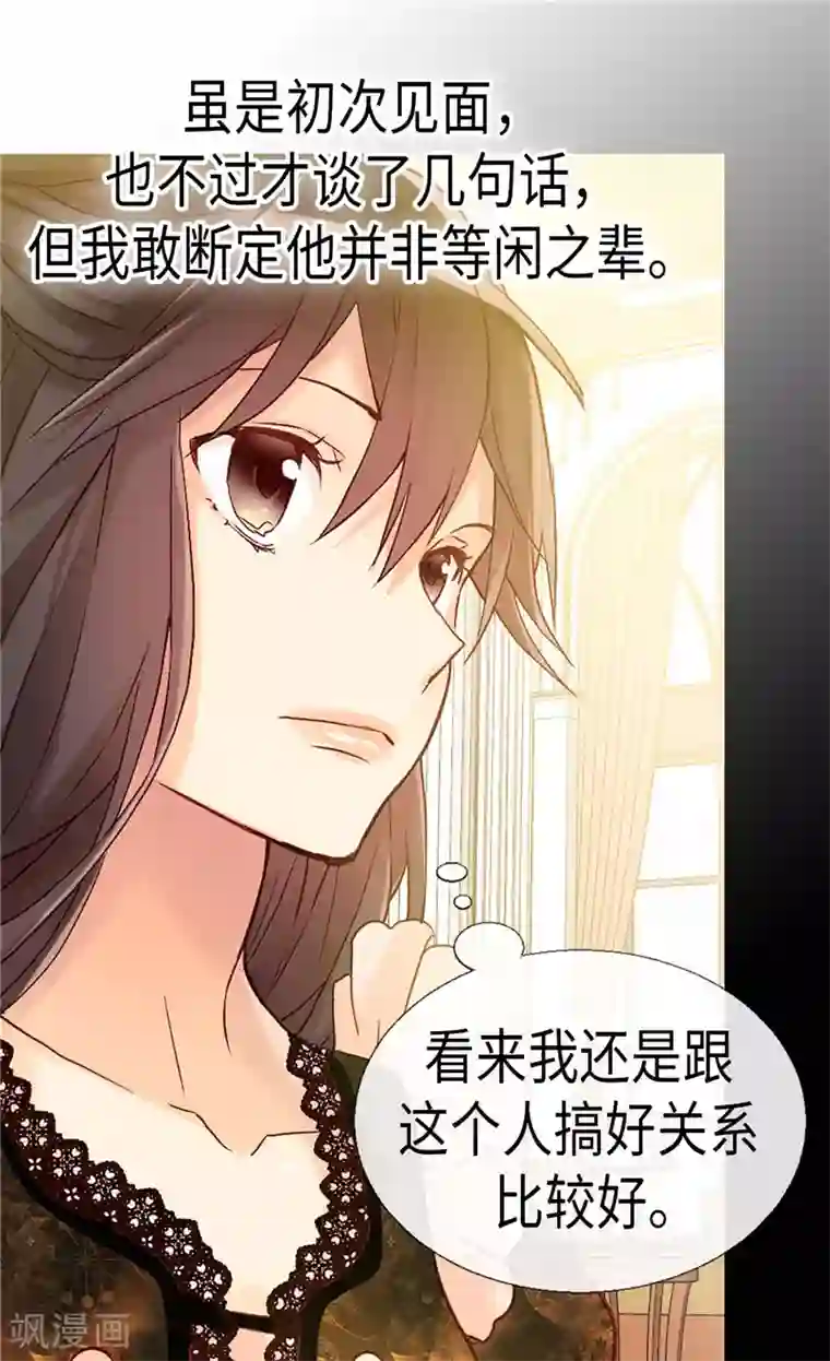 异世界皇妃第134话 恶作剧