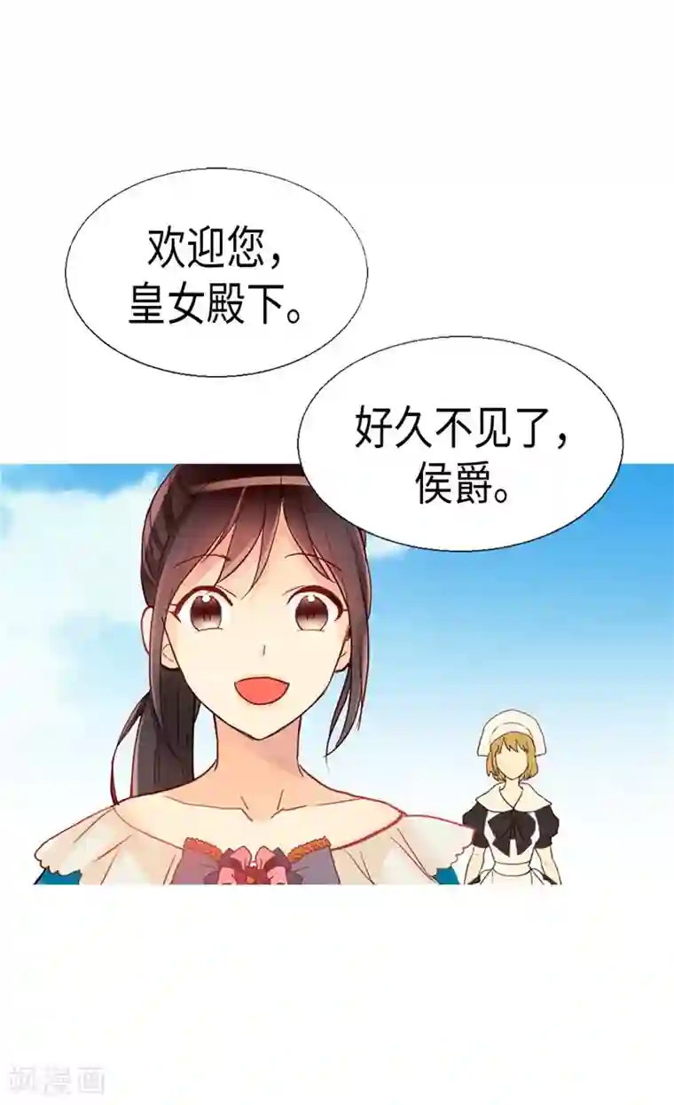 异世界皇妃第136话 殿下的恩典